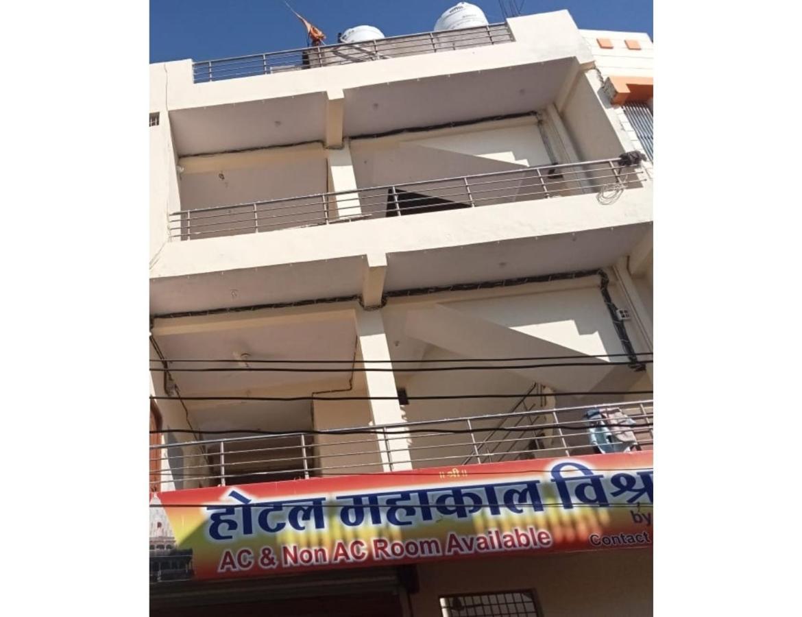Hotel Mahakal Vishram, Ujjain Bagian luar foto