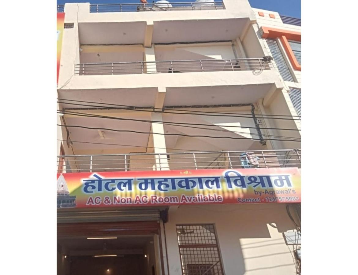 Hotel Mahakal Vishram, Ujjain Bagian luar foto