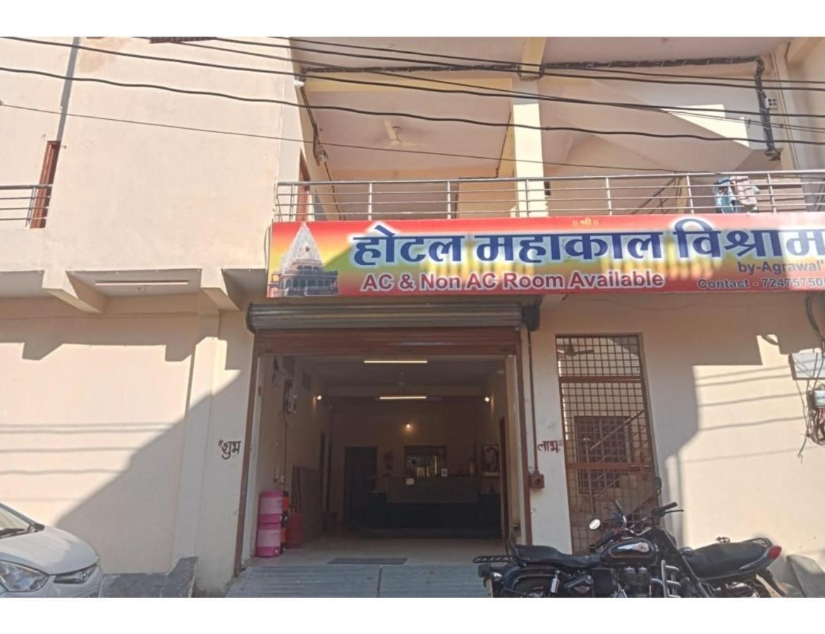 Hotel Mahakal Vishram, Ujjain Bagian luar foto